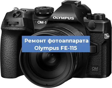 Замена системной платы на фотоаппарате Olympus FE-115 в Москве